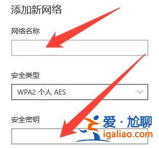 win10wifi無法輸入密碼教程？