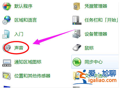 詳解電腦麥克風沒聲音怎么辦win10系統？