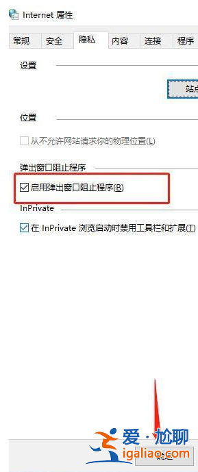 win10電腦廣告彈窗怎么攔截？