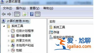 win7文件夾屬性中找不到共享選項解決方法？