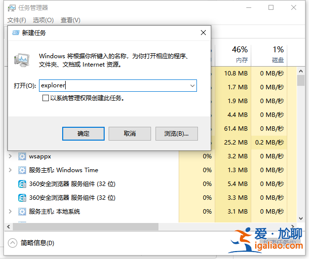 詳解win10電腦桌面圖標不見了怎么辦? 詳解win10電腦桌面圖標不見了怎么辦?