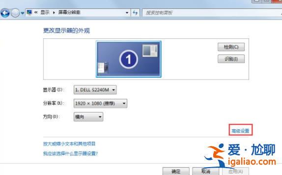 Win7電腦關閉硬件加速的方法？？