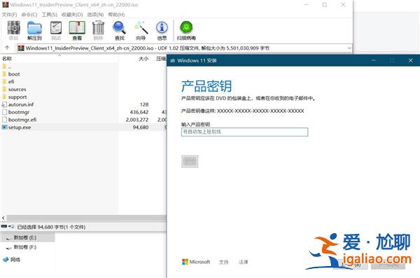 Win10是激活版本無法安裝Windows11，停留在輸入密鑰步驟怎么辦？？