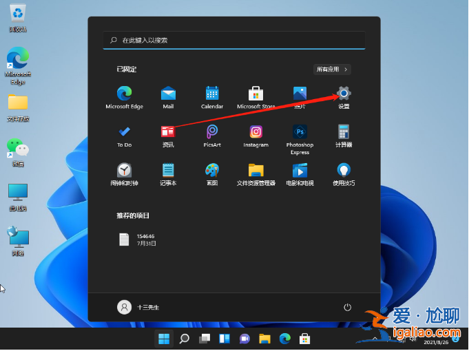 Win11如何打開電腦藍牙的步驟教程? Win11如何打開電腦藍牙的步驟教程?