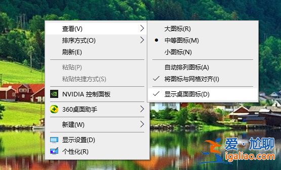 詳解win10電腦桌面圖標不見了怎么辦? 詳解win10電腦桌面圖標不見了怎么辦?