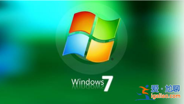 Win7電腦啟動應用沒有反應提示兼容性疑難解答如何解決？？