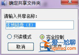 Win10電腦如何使用一鍵局域網共享工具？？