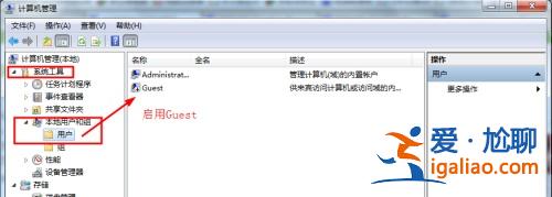 Win7更改共享設置無法保存怎么辦？Win7更改共享設置無法保存的解？