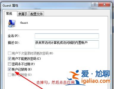 Win7更改共享設置無法保存怎么辦？Win7更改共享設置無法保存的解？