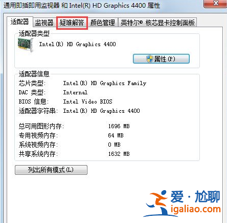 Win7電腦關閉硬件加速的方法？？