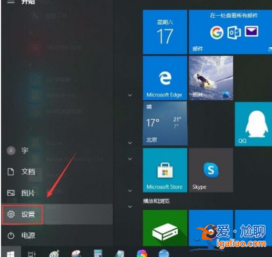 Win10系統設置在桌面模式下自動隱藏任務欄的方法？