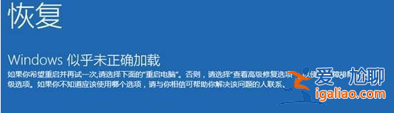 Win10系統更新完不能開機怎么辦？Win10系統更新完不能開機解決方？