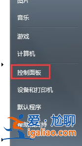Win7電腦關閉硬件加速的方法？？