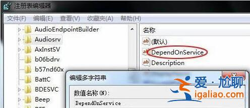 win7電腦如何禁用mmcss服務(wù)？？
