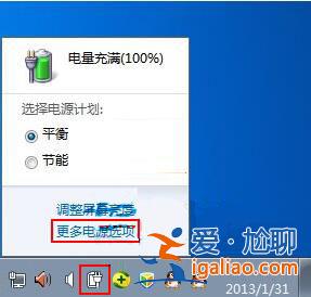 win7系統(tǒng)刪除電源計(jì)劃的方法?? win7系統(tǒng)刪除電源計(jì)劃的方法??