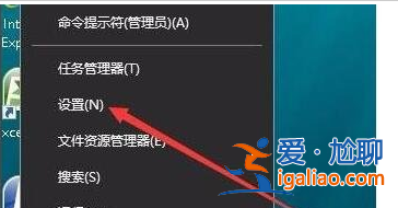 Win10開始菜單透明度如何設置？Win10開始菜單透明度設置教程？
