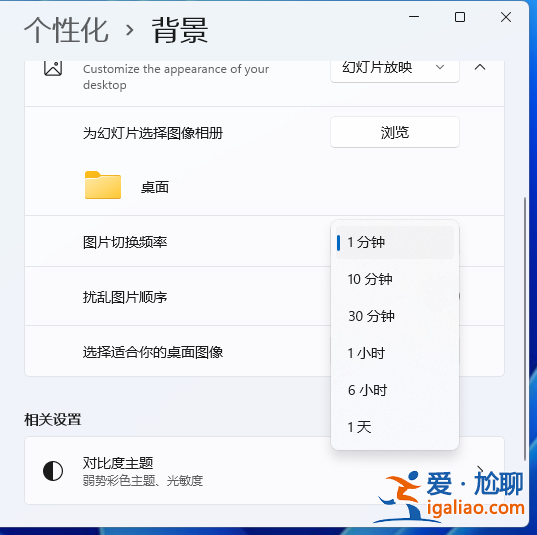 系統win11怎么設置動態壁紙桌面的方法？