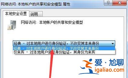 win7文件夾屬性中找不到共享選項解決方法？