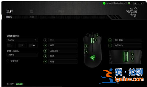 Win10電腦怎樣更改鼠標dpi數值？？