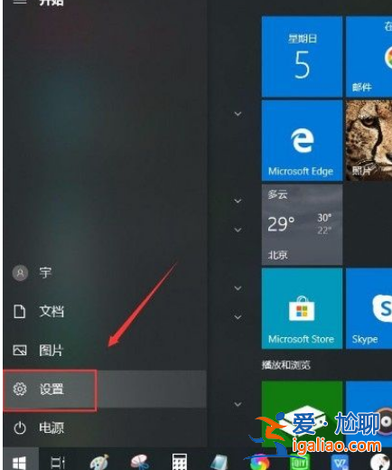 Win10系統怎么在任務欄顯示聯系人？Win10系統在任務欄顯示聯系人？
