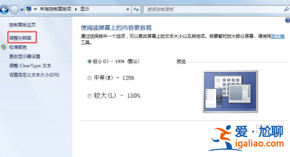 Win7電腦關閉硬件加速的方法？？