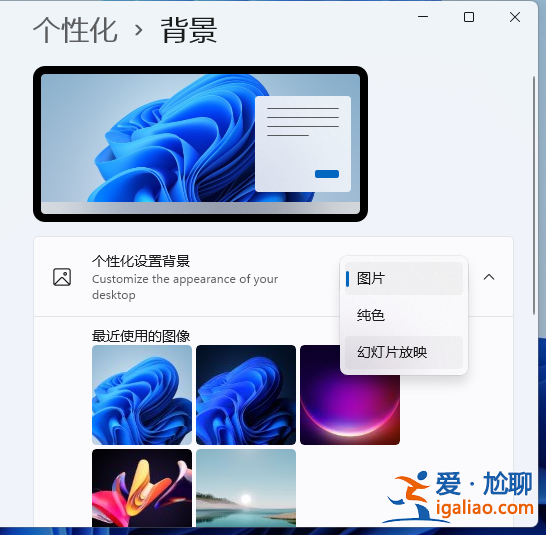系統win11怎么設置動態壁紙桌面的方法？