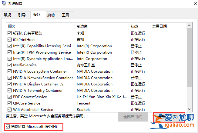 win10每次開機要雙擊任務欄才能完成加載如何解決？