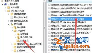 win7文件夾屬性中找不到共享選項解決方法？