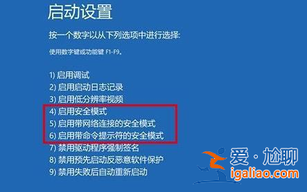 win10更新后藍(lán)屏怎么解決？