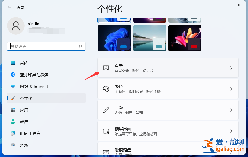 系統win11怎么設置動態壁紙桌面的方法？