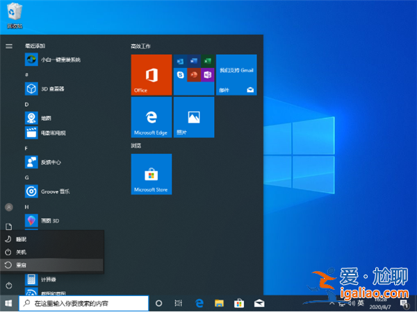 Win10怎么強制進(jìn)入安全模式？Win10強制進(jìn)入安全模式的方法？