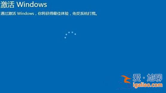 Win10系統更換主板之后怎么激活系統？？