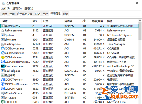 Win10中系統空閑進程占用CPU過高怎么辦？？