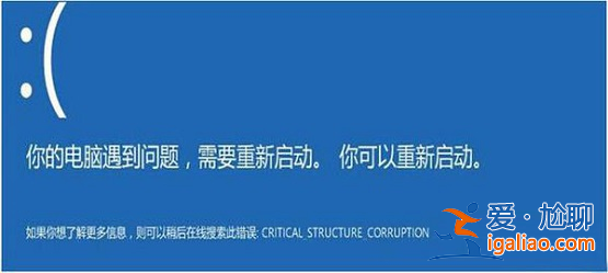 Win10和電腦管家沖突藍屏怎么解決？？