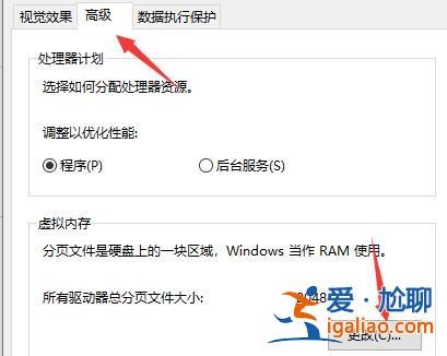 win10閃退顯示outofmemory解決方法？