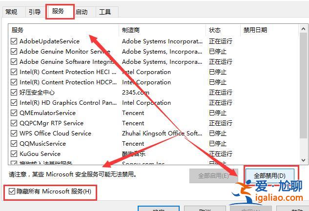 win10控制面板閃退怎么辦？