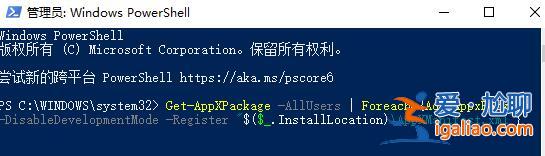 win10閃退軟件打不開解決方法？