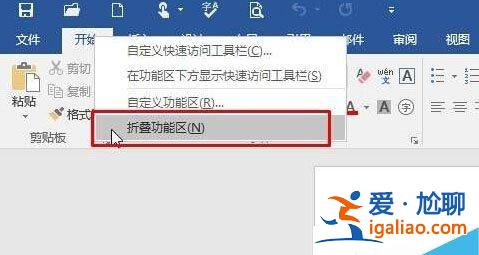 Win10系統怎么找回Word工具欄？？