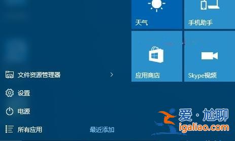 Win10怎么進入高級啟動選項？？