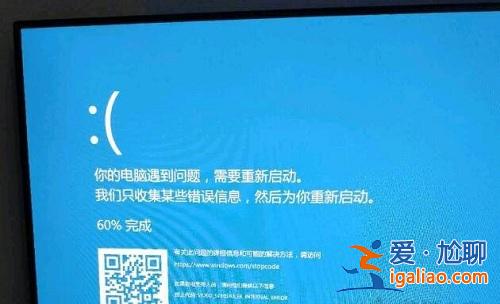 Win10藍屏終止代碼video_scheduler_internel_error怎么處理？？