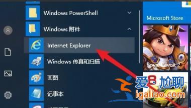 win10系統兼容站點添加方法介紹？