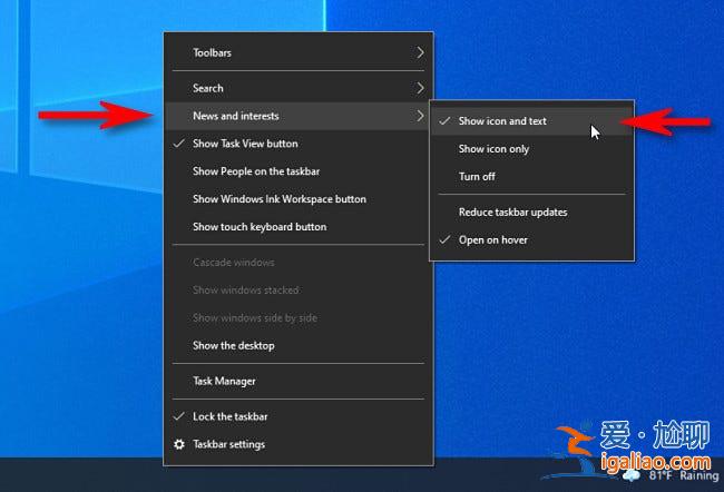 怎么恢復Windows10 21H1的任務欄天氣小部件？？