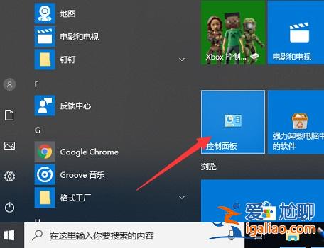 Win10如何關閉防火墻？Win10關閉防火墻的方法？
