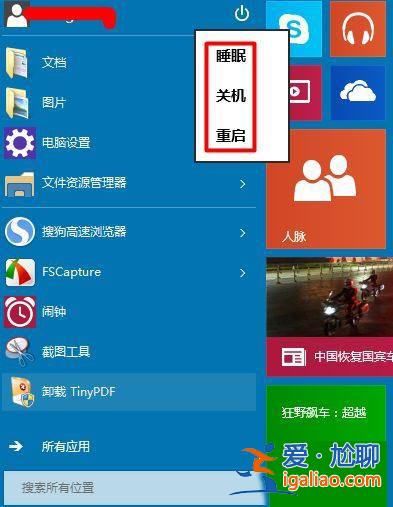 Win10系統沒有注銷選項怎么辦？？