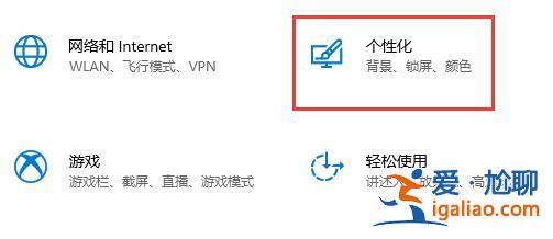 win10關(guān)閉自動(dòng)鎖屏還是會(huì)鎖屏解決方法？