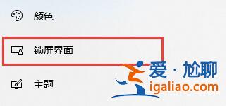 win10關(guān)閉自動(dòng)鎖屏還是會(huì)鎖屏解決方法？