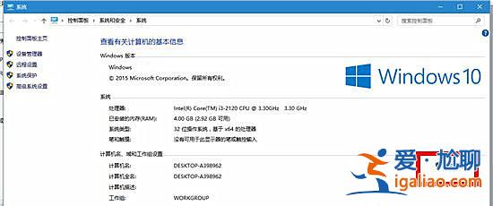Win10系統電腦怎么加入工作組？？