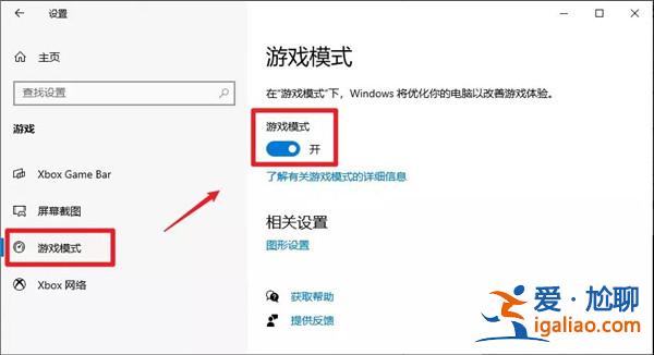 Win10游戲性能飆升的幾個方法推薦？