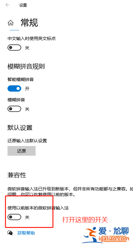 微軟拼音數字鍵無法選詞怎么辦？？