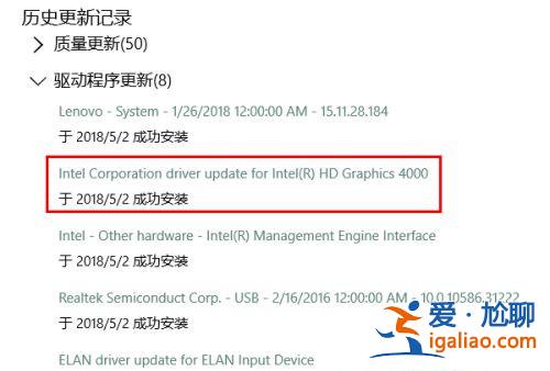 Win10英特爾顯卡設置圖標不見了該怎么辦？？